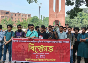 জুলাই-আগস্ট গণহত্যায় জড়িতদের বিচারের দাবি